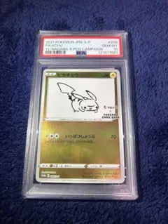 PSA10 nagabaピカチュウ2021 #208 GEM MT 10