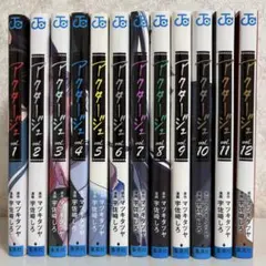 【全巻セット】アクタージュ act-age 1〜12巻 マツキタツヤ 集英社