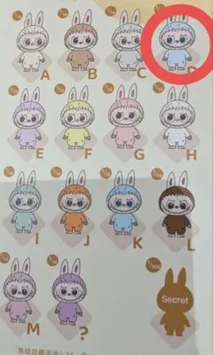 イニシャルラブブ（D）POPMART正規品