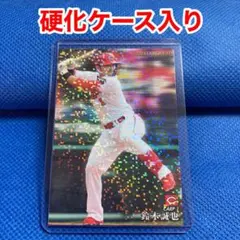 鈴木誠也 プロ野球チップス2021第2弾※硬化ケース入り