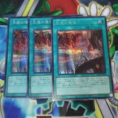 遊戯王 天底の使徒 シークレット 3枚 - メルカリ
