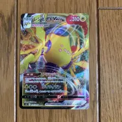 ポケモンカード レジエレキVMAX RRRのサムネイル