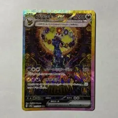 ブラッキーex SAR [SV8a 217/187]