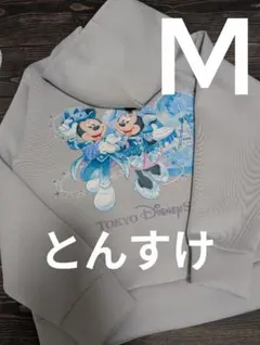 M ディズニーシー25周年 ジップアップパーカー スパークリングジュビリー