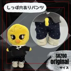 2026年最新】skzooパンツの人気アイテム - メルカリ