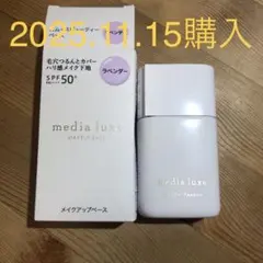 2026年最新】media skinの人気アイテム - メルカリ