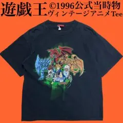 公式90s当時物 遊戯王 三幻神 アニメTシャツ ヴィンテージＴシャツ 古着