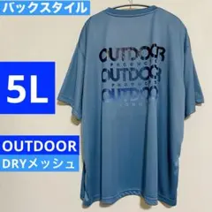 大きいサイズ☆アウトドアプロダクツ 5L Tシャツ メッシュ生地 サックスブルーのサムネイル