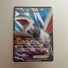 特価品 ピジョットEX SR CP6 20th 1ed 096/087 - メルカリ