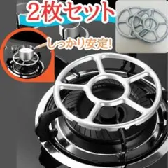 622① ミニ五徳 2枚 ガスコンロ用 シルバー キャンプ アウトドア コンロのサムネイル
