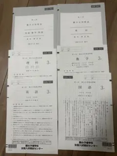 「最新」駿台全国模試 第1回 2026/2027 高３ 最新」駿台全国模試 第1回 2026/2027 高3 - メルカリ