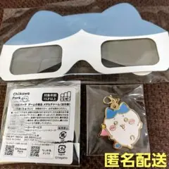 ちいかわパーク　ノベルティ　メタルチャーム　3Dメガネ　ハチワレセット