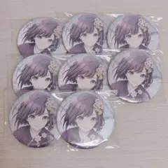 プロジェクトセカイ 東雲絵名 缶バッジ 8個セット