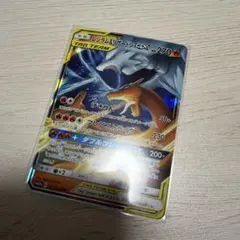 ポケモンカード レシラム＆リザードンgx