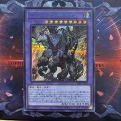 ガーディアンキマイラ　シクブル