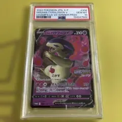 PSA10 ヒスイバクフーン V チャンピオンシップシリーズ2023 プロモ⑥のサムネイル