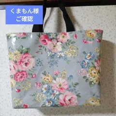 くまもん様リクエストシンプルトートバッグMサイズ