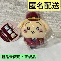 【週末セール‼️】うさぎ　阪急電車なマスコット　ちいかわ　はんきゅう