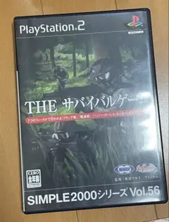 THE サバイバルゲーム SIMPLE2000 Vol.56