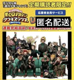僕のヒーローアカデミア リッチポスター B2 箔押しサイン入り ヒロアカ グッズ 僕のヒーローアカデミア リッチポスター B2 箔押しサイン入り