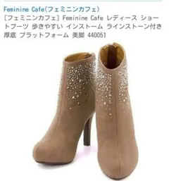 Feminine Cafe レディース ショートブーツ