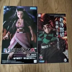 鬼滅の刃 フィギュア 2体セット 竈門炭治郎 竈門禰豆子