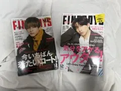FINEBOYS 2023年1月号、12月号 平野紫耀 京本大我