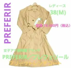 定価18480円 PREFERIR プリーツトレンチコート/新品