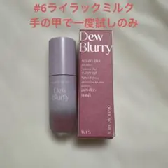 too cool for school デューブラーリーティント #6のサムネイル