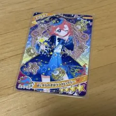 ひみつのアイプリ グミ おとめ ほしぞらのまほうつかいブルー