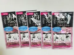 Ban 足汗ブロック 足用ジェル 携帯用 匂い 対策　5個セットのサムネイル