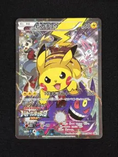 2026年最新】ピカチュウ バトルフェスタ2014の人気アイテム - メルカリ