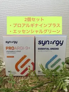 2026年最新】エッセンシャルグリーン シナジーの人気アイテム - メルカリ