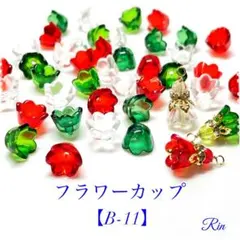 【60個】アクリルフラワーカップ【B-11】