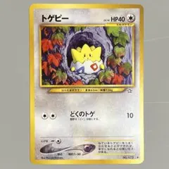 ポケモンカードゲーム　旧裏　トゲピー　No.175♢のサムネイル