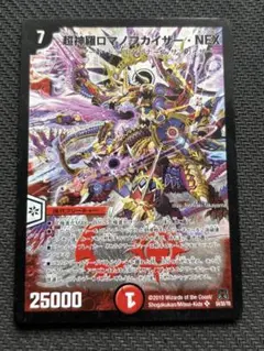 超神羅ロマノフカイザー・NEX S4/55/Y8 - メルカリ