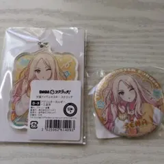 学園アイドルマスター DMMくじ アクリルキーホルダー 缶バッジ 十王星南