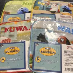 パペットスンスン F賞 タオル 4枚セット