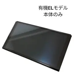 任天堂Switch　有機ELモデル　本体のみ　画面傷なし