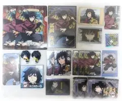 鬼滅の刃 冨岡義勇 グッズ大量 まとめ売り