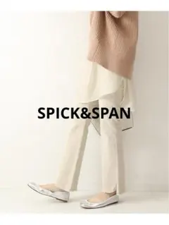 Spick & Span コットンレーヨンドロストフレアパンツ ベージュ - メルカリ