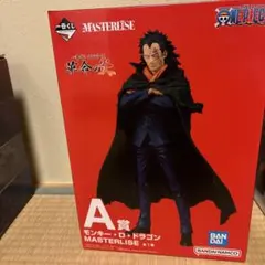 ワンピース MASTERLISE モンキー・D・ルフィ A賞