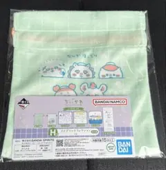 ちいかわ一番くじ　H賞 ファブリックコレクション