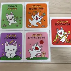 ノンタン 絵本 5冊セット