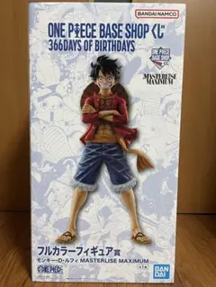 ONE PIECE BASE SHOP 一番くじ ルフィ フルカラー 新品未開封