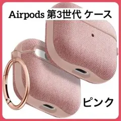 新品未使用⭐️Airpods 第3世代 ケース カバー ワイヤレス充電 ピンク