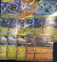 【14枚セット】レシラム/ゼクロム/キュレムex、Nのレシラム/ゼクロム等