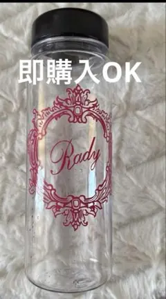 2026年最新】Rady 水筒の人気アイテム - メルカリ