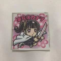 ビックリマンシール 鬼滅の刃2 ビックリマンチョコ　栗花落カナヲ