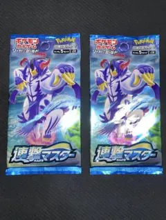 【パック】 ソード&シールド 拡張パック 連撃マスター　2パック
